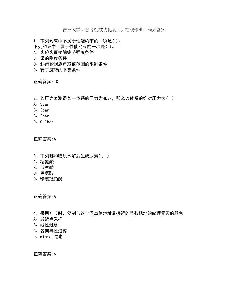 吉林大学21春《机械优化设计》在线作业二满分答案43_第1页