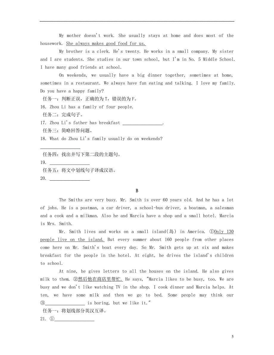 河北省邯郸市丛台区永安学校中考英语备考阅读话题练习个人情况_第5页