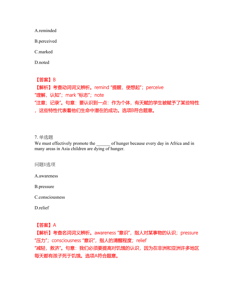 2022年考博英语-南昌大学考前拔高综合测试题（含答案带详解）第118期_第4页