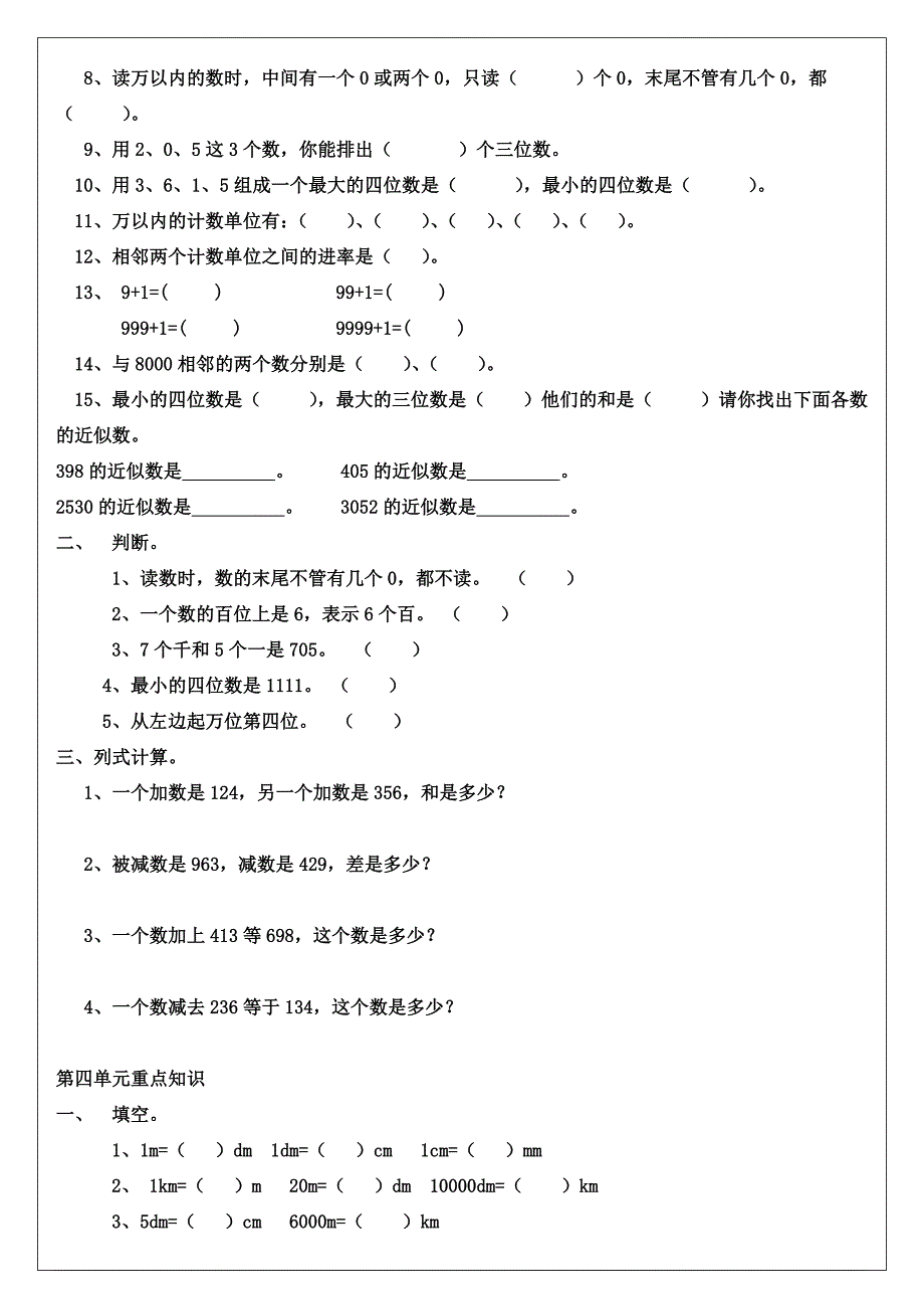 新北师大二年级数学下册知识点总结_第2页