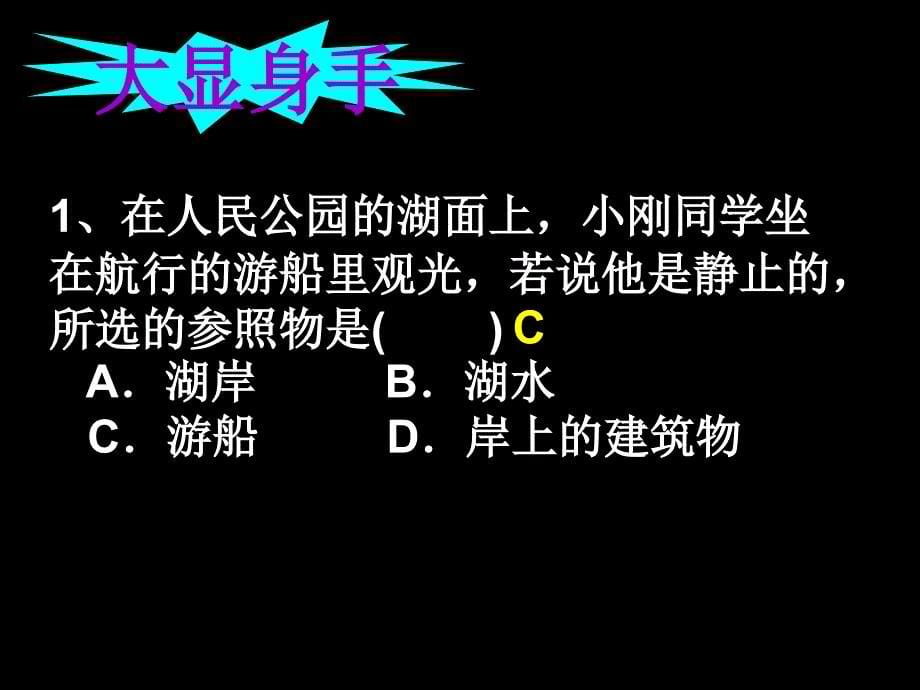 物理第十二章运动和力复习课件人教新课标九年级_第5页