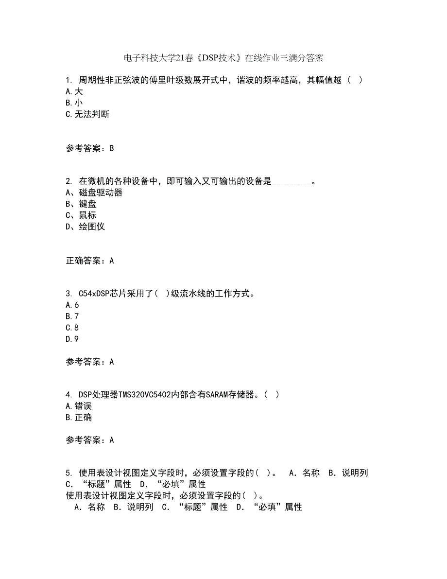 电子科技大学21春《DSP技术》在线作业三满分答案98_第1页