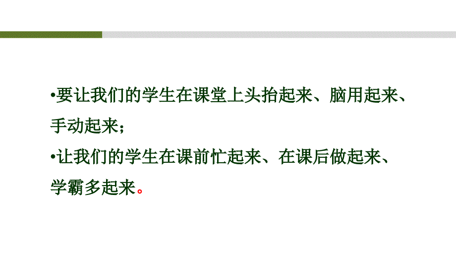 在职院校深化堂教学改革与实践课件_第3页