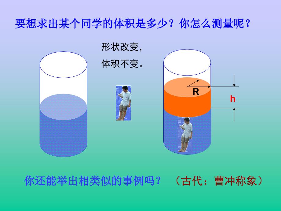 32一元一次方程应用一沪科版_第4页