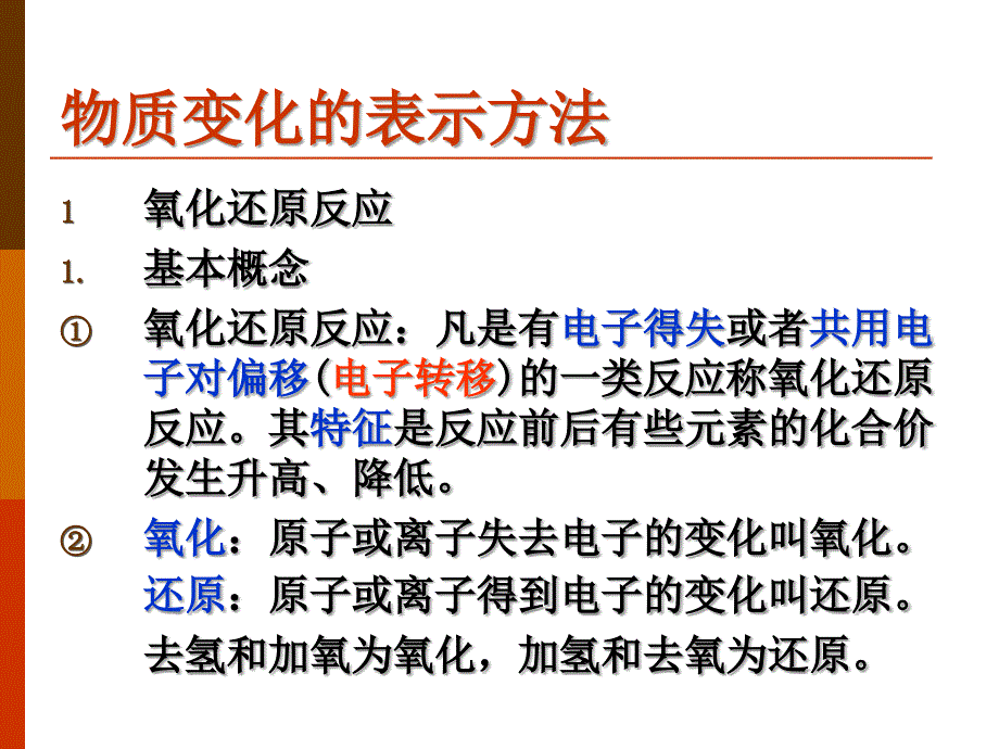 江苏省金湖中高三化学备课组_第2页