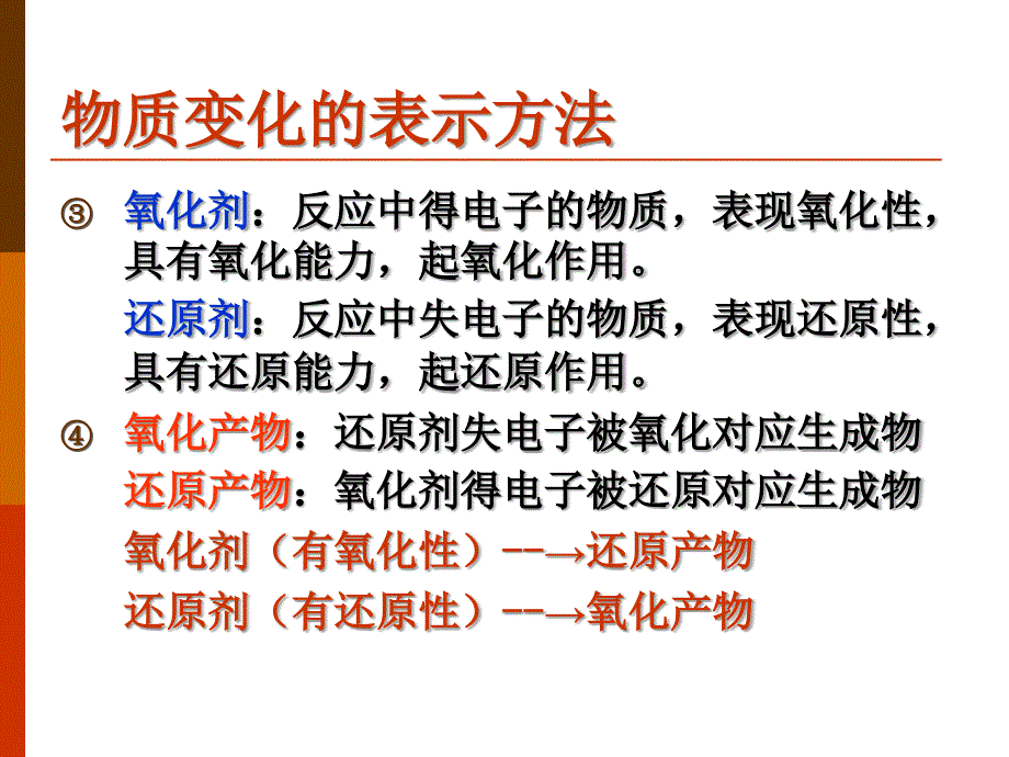 江苏省金湖中高三化学备课组_第3页