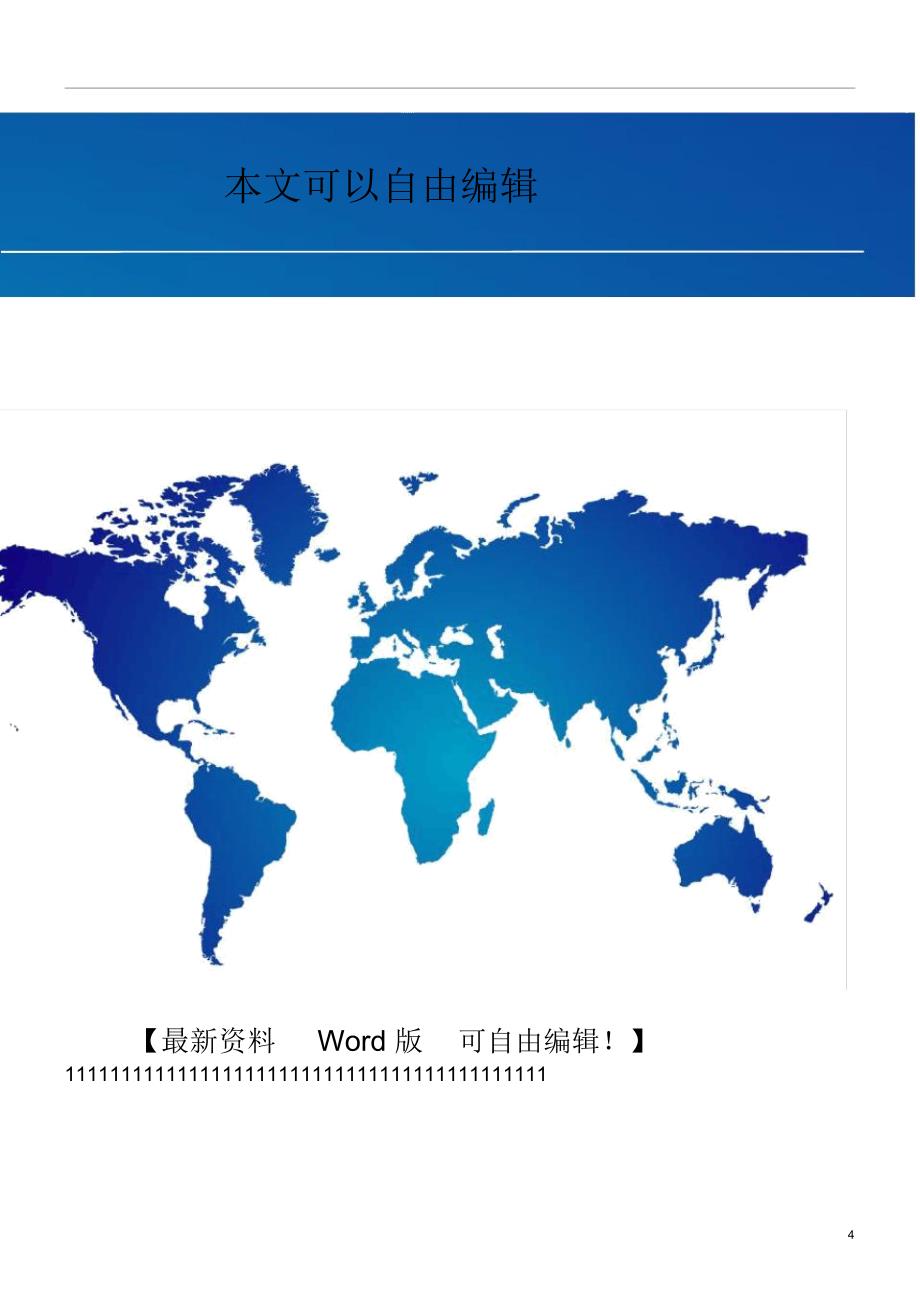 二手房屋买卖合同协议书私人版3_第4页