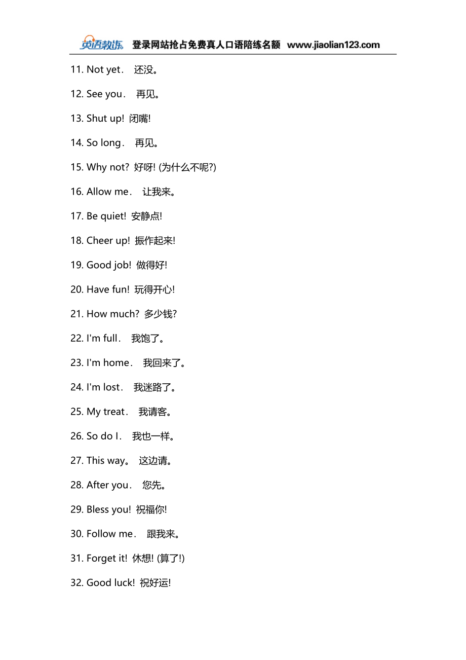 英语口语对话mp3下载2012最新版.doc_第2页