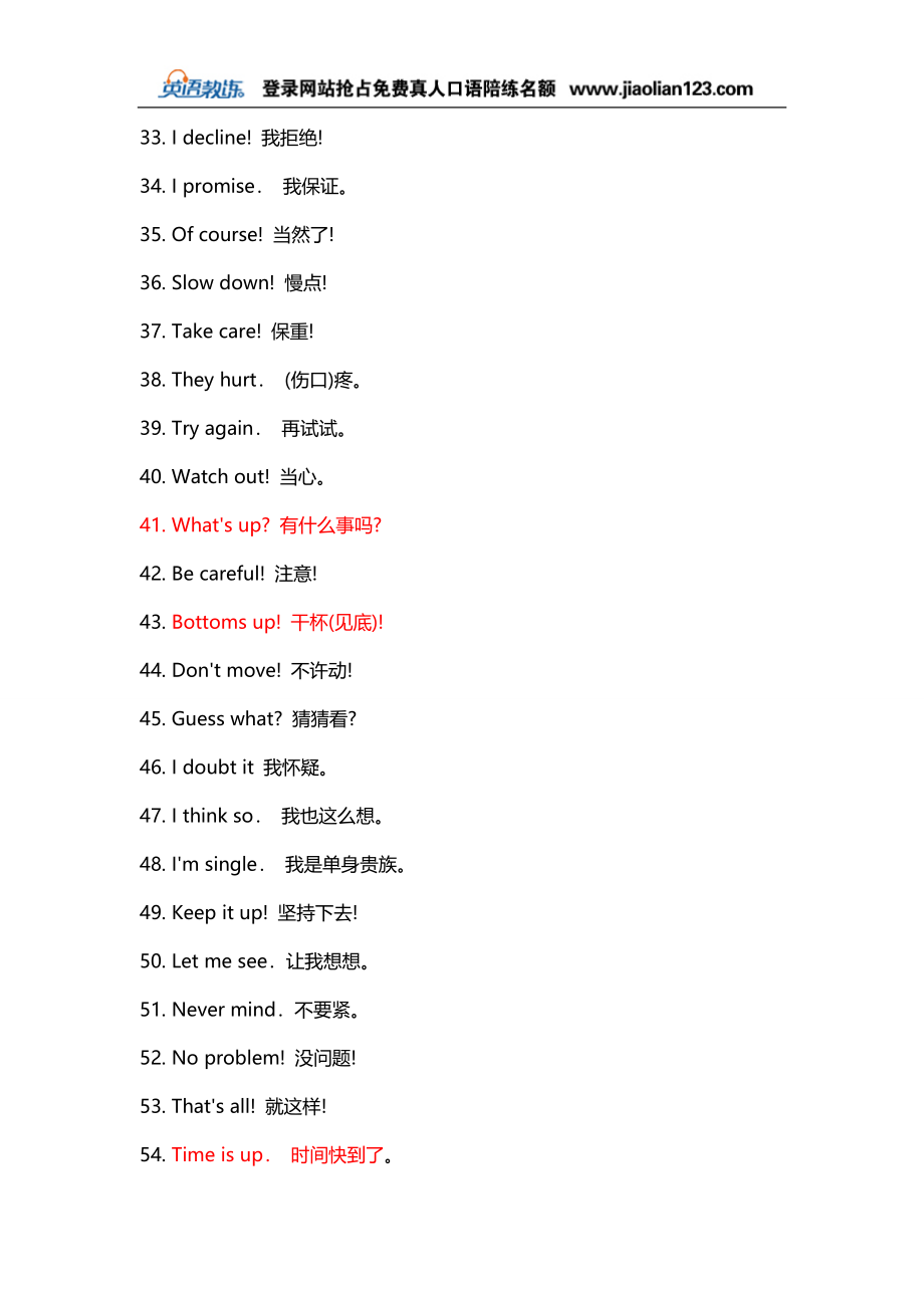 英语口语对话mp3下载2012最新版.doc_第3页