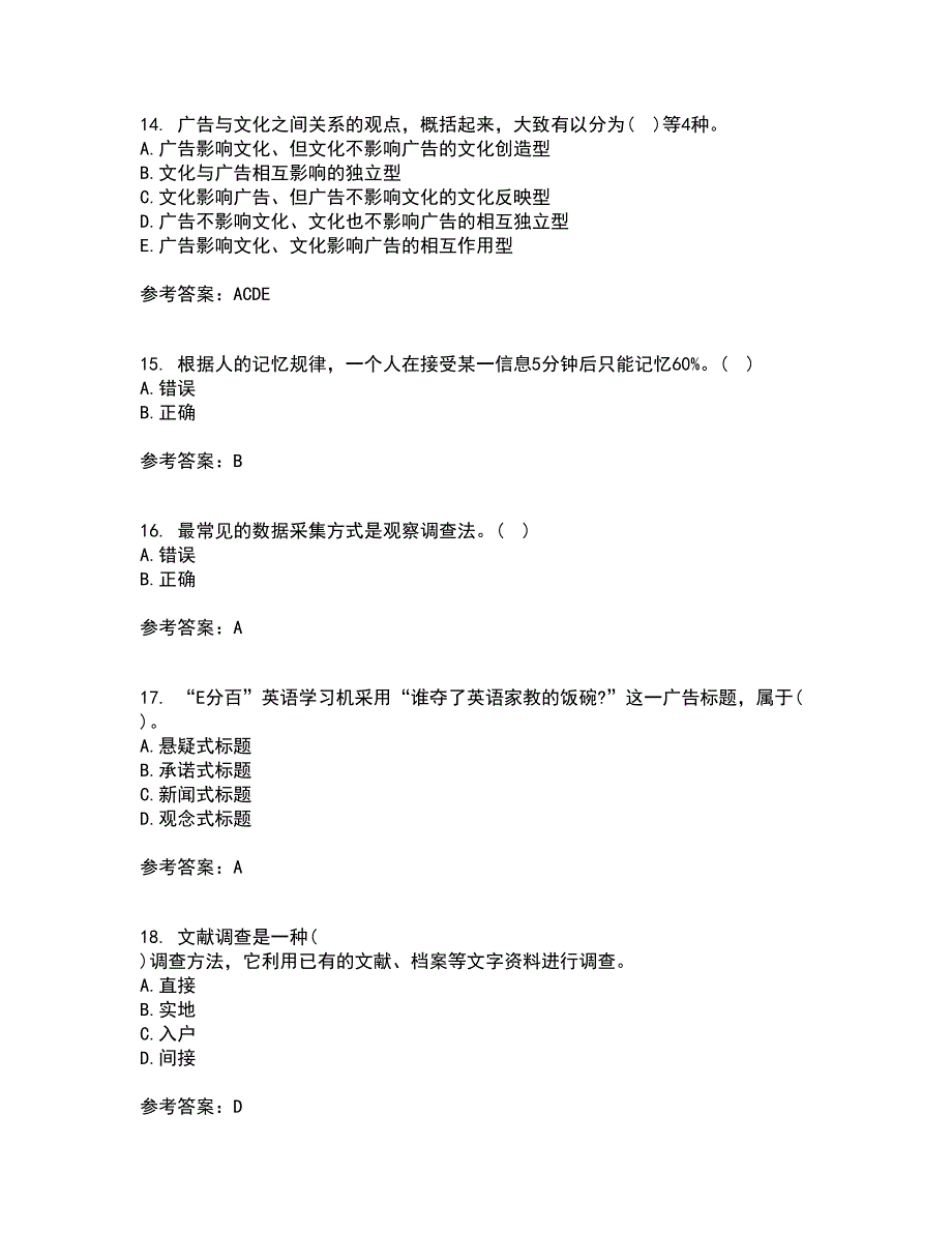 南开大学21春《广告学原理》在线作业二满分答案20_第4页