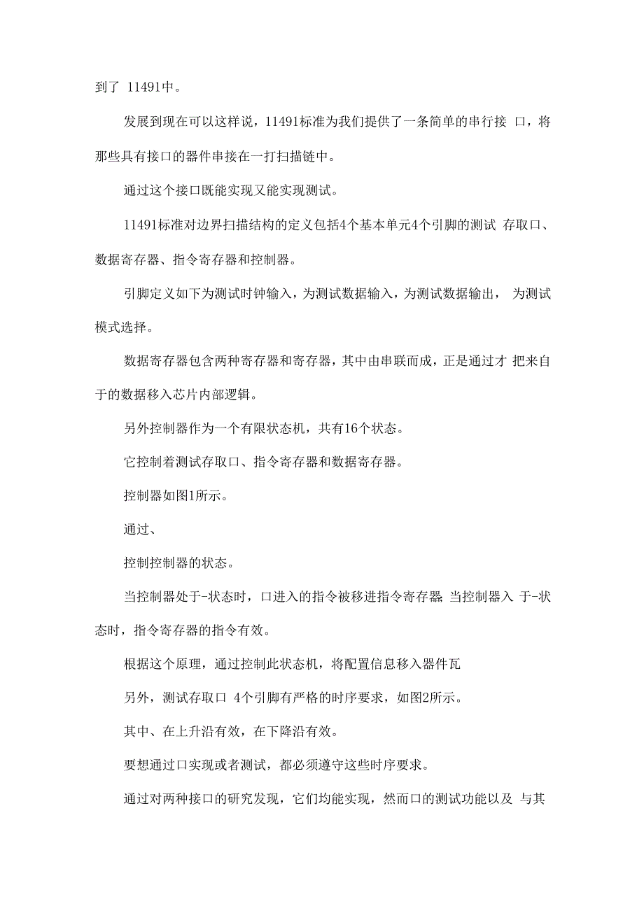 CPLD器件的在系统动态配置_第3页