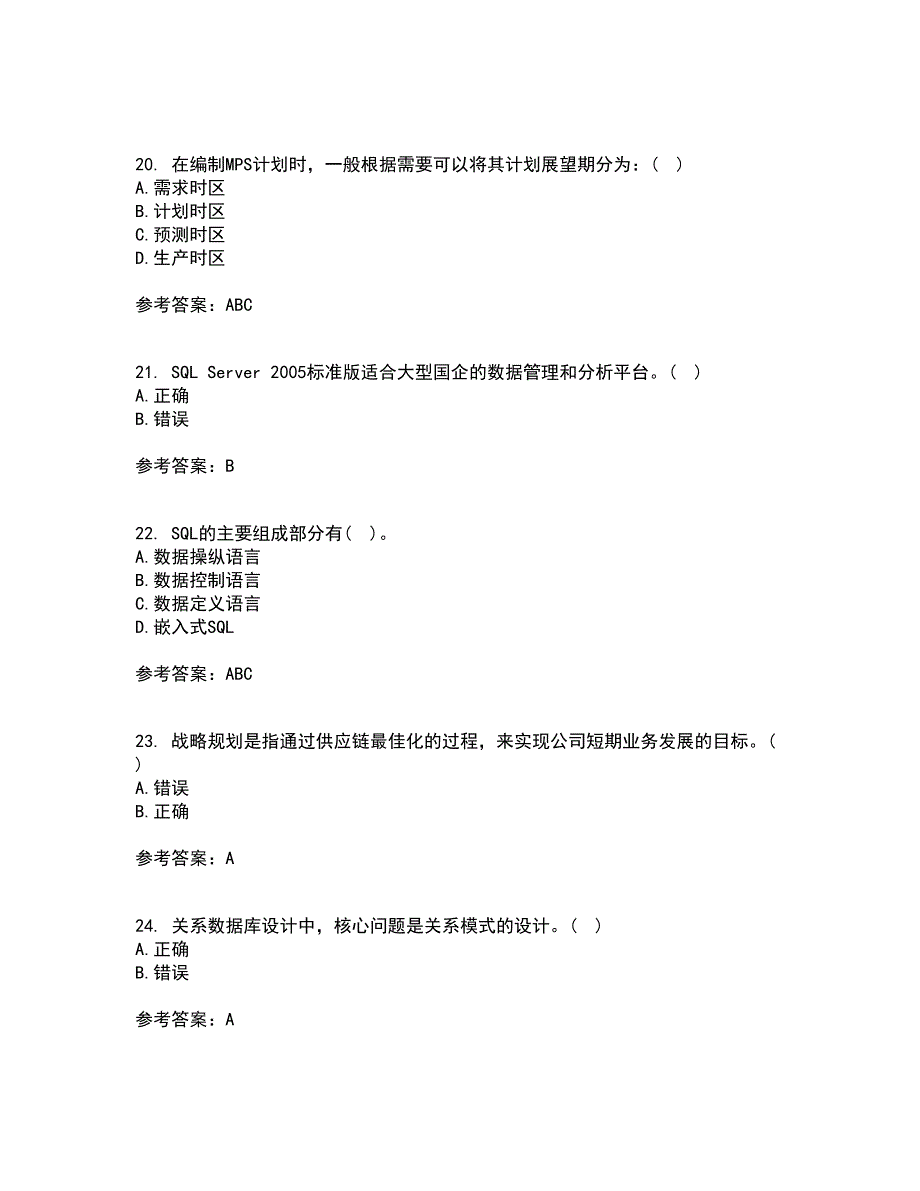 吉林大学2021年2月《数据库原理及应用》作业考核试题6答案参考_第5页