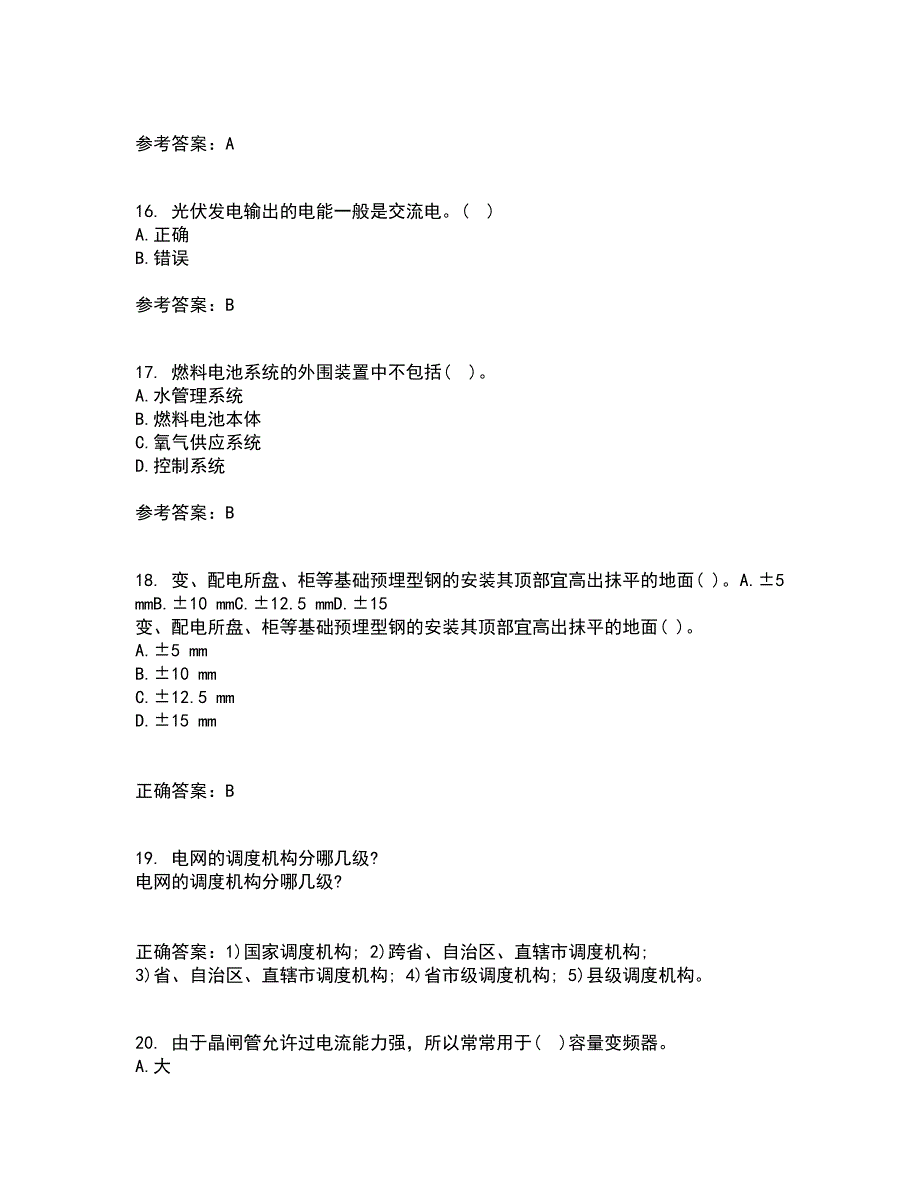 大连理工大学22春《新能源发电》综合作业二答案参考78_第4页