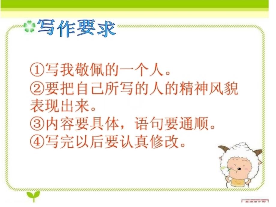 习作课件_第2页