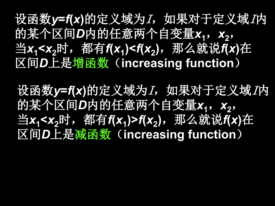 5金&#167;131单调性与最大（小）值⑴_第2页