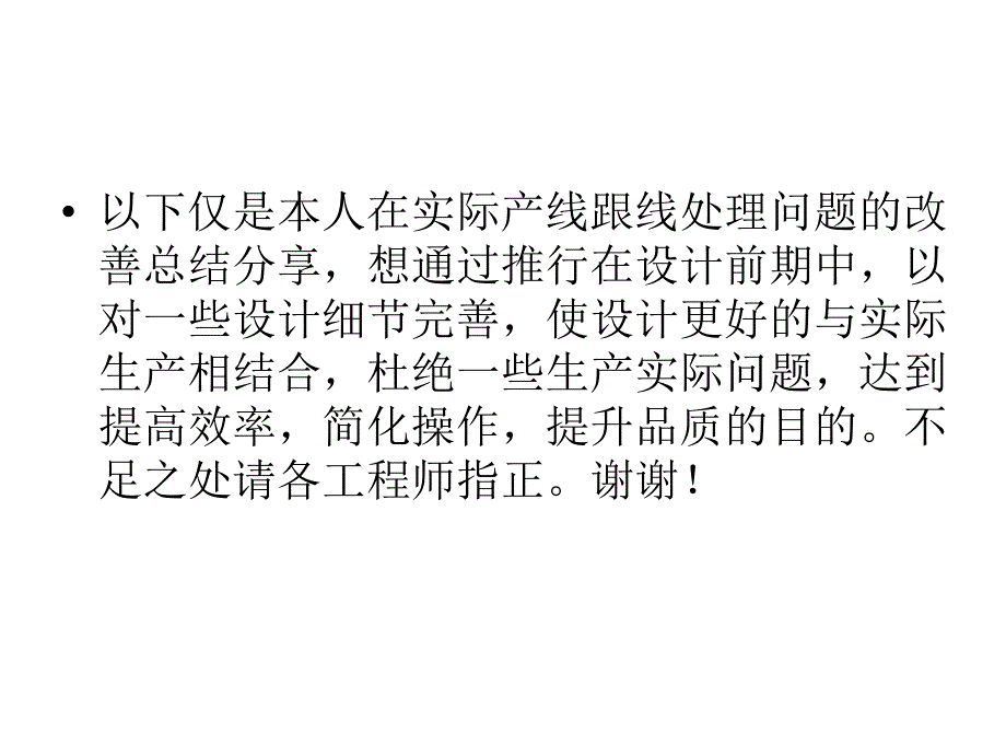 背光源零部件设计Z_第2页