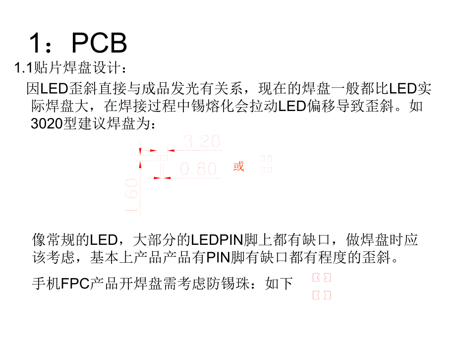 背光源零部件设计Z_第3页