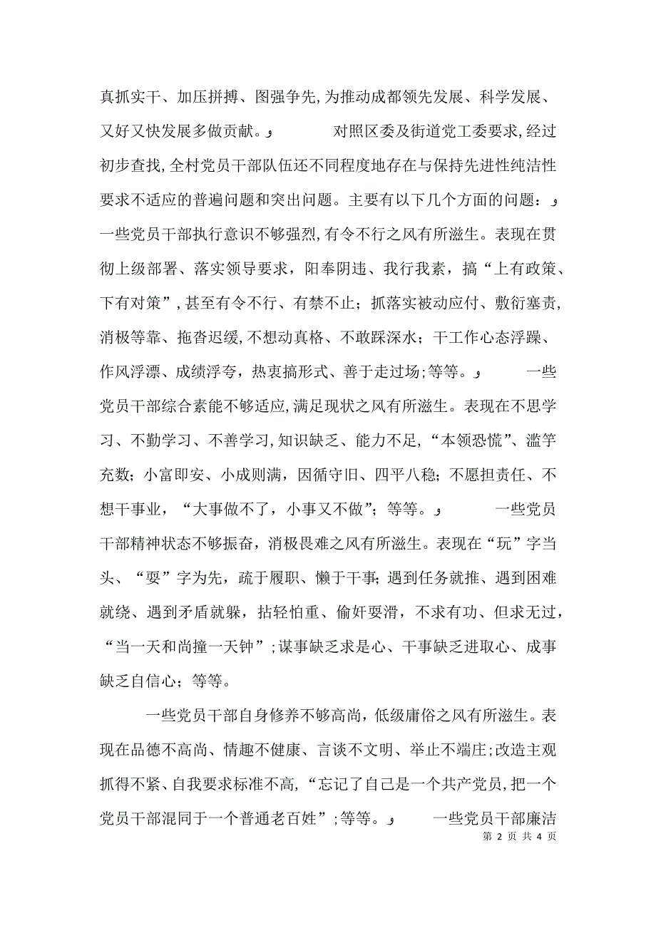 再动员再部署会议上讲话_第2页