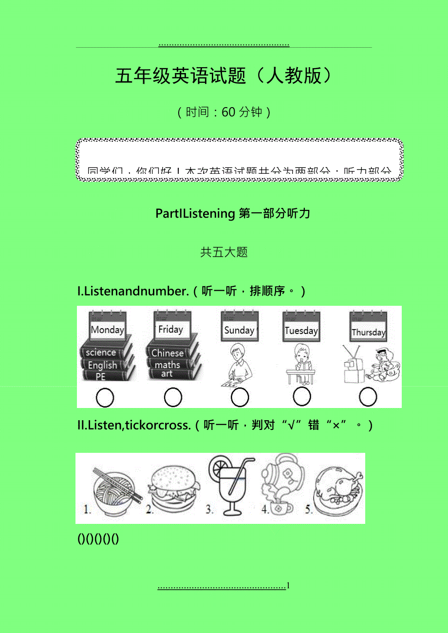 PEP小学英语五年级上册期中试题附MP3听力录音C_第1页