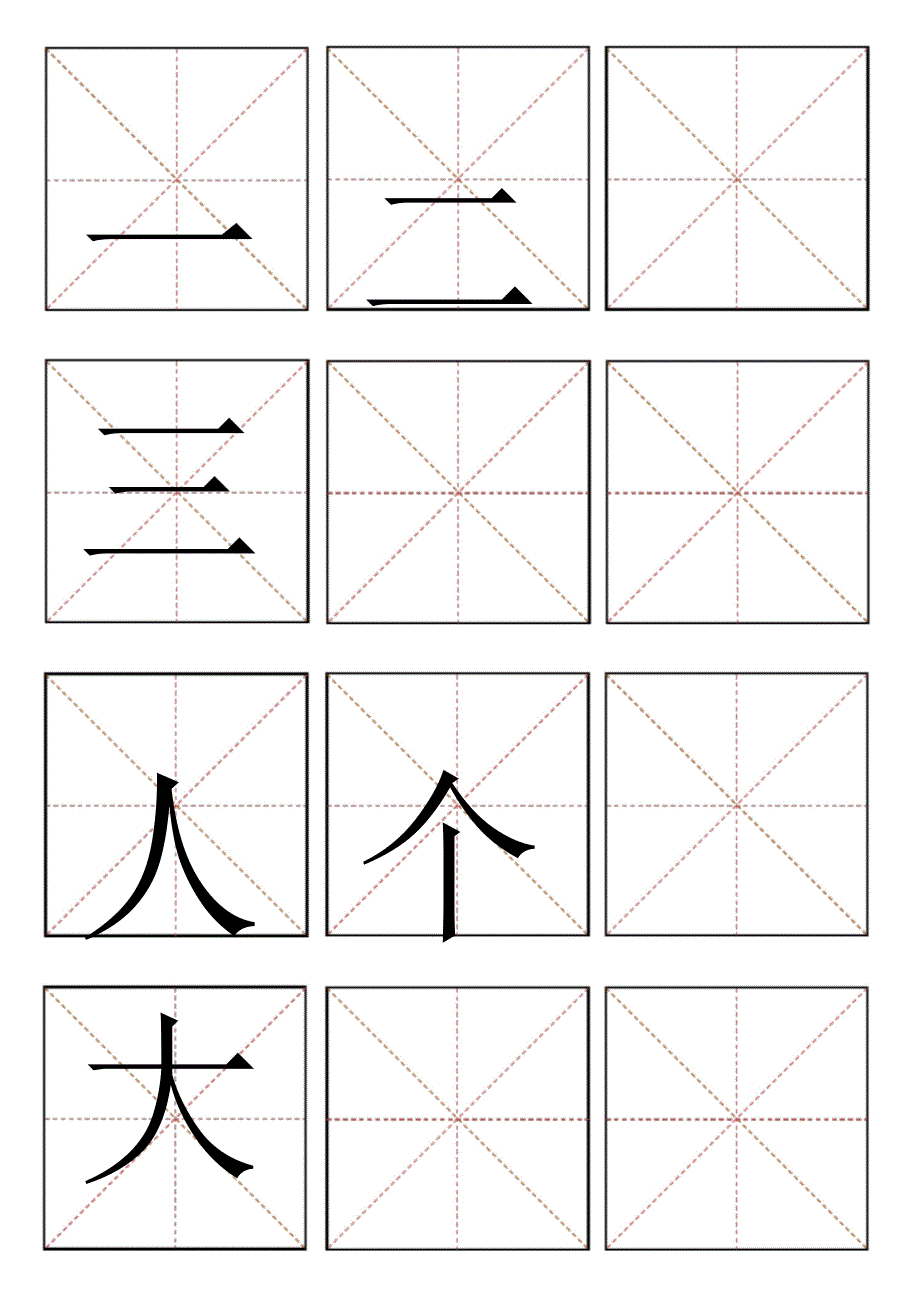洪恩识字生字卡片1200.doc_第1页