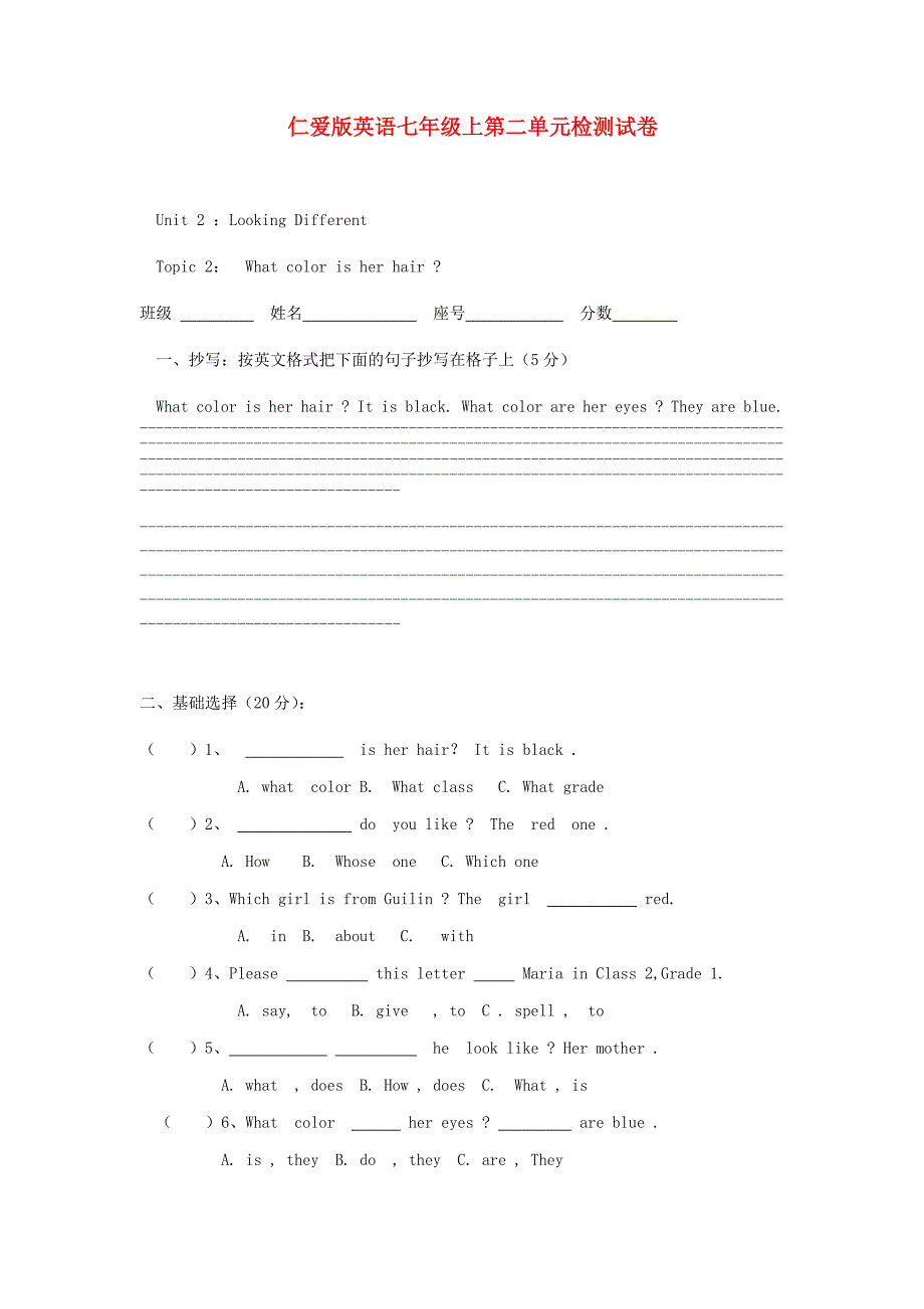 七年级英语上册 第二单元 Unit2 Topic2检测试卷 仁爱版_第1页