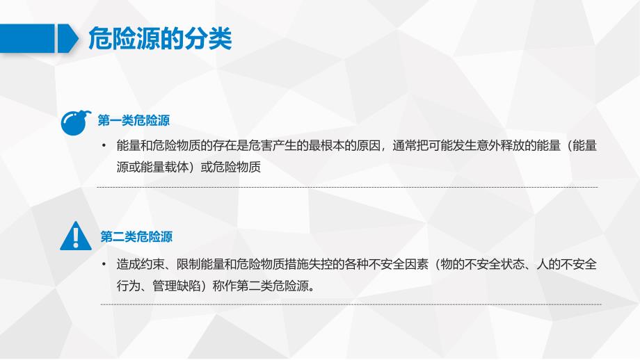 LOTO上锁挂牌培训课件.ppt_第5页