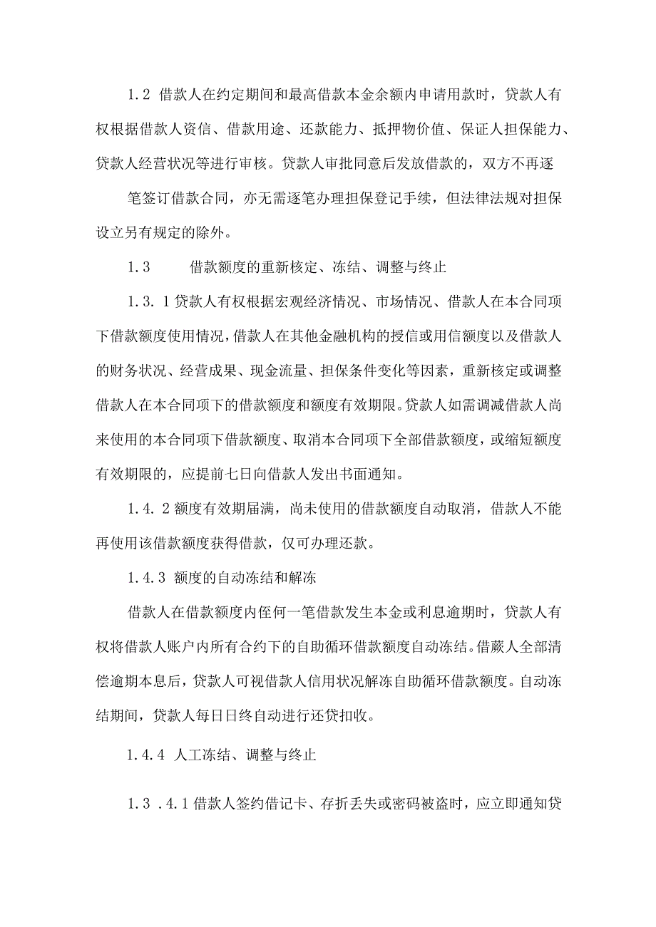 2023年整理-保证担保合同范文七篇_第2页