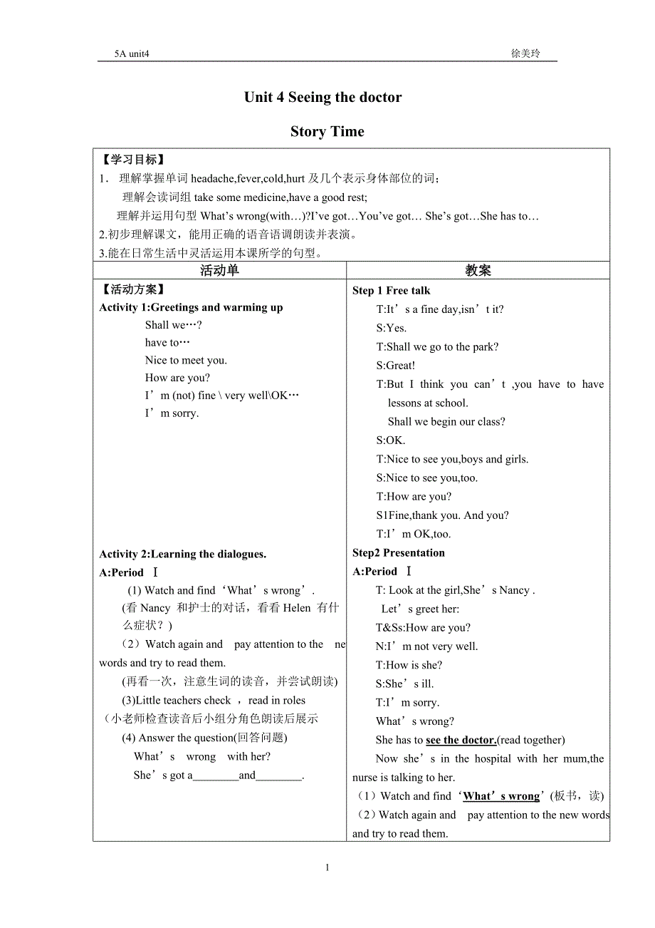 5Aunit4新教材教案_第1页