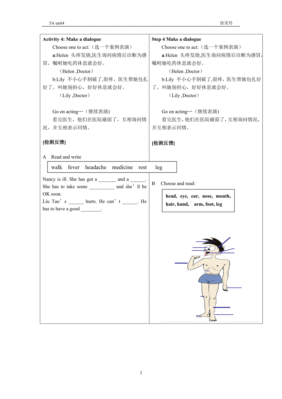 5Aunit4新教材教案_第3页