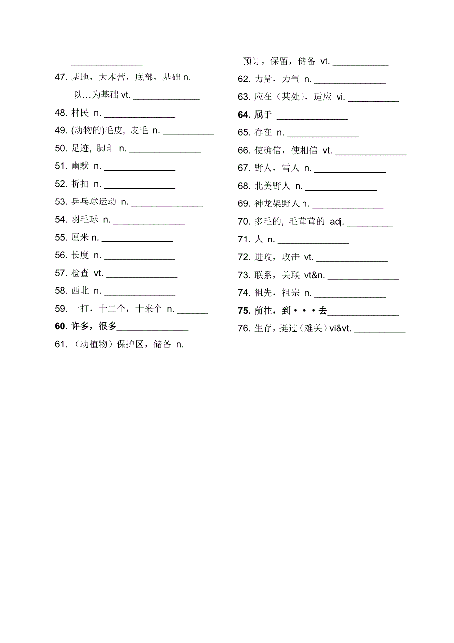 牛津高中英语模块二Unit1词汇过关_第2页