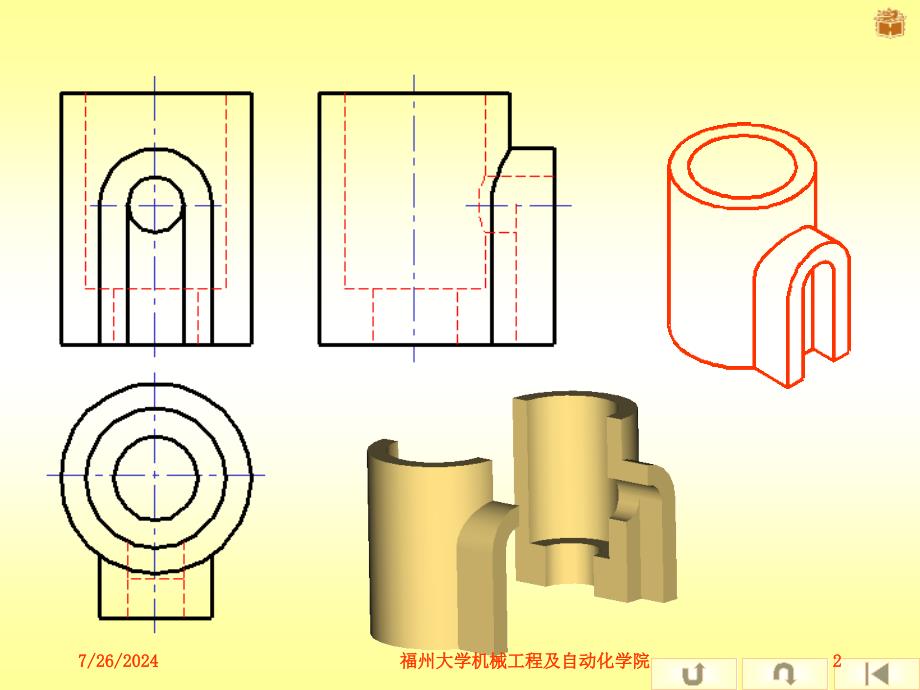 组合体-组合体的识读.ppt_第2页