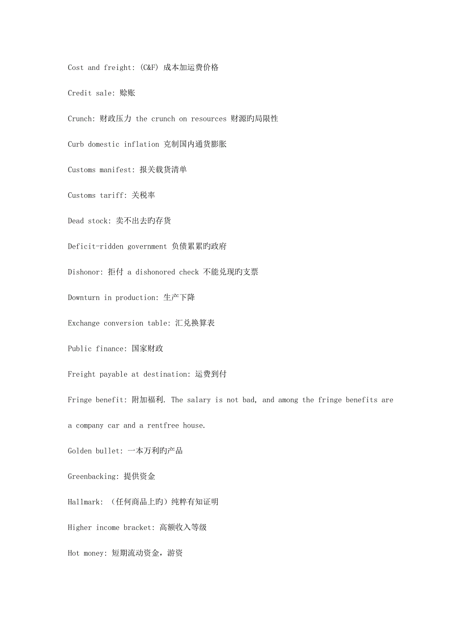 2023年中高级口译听力必背的一些词汇.doc_第4页