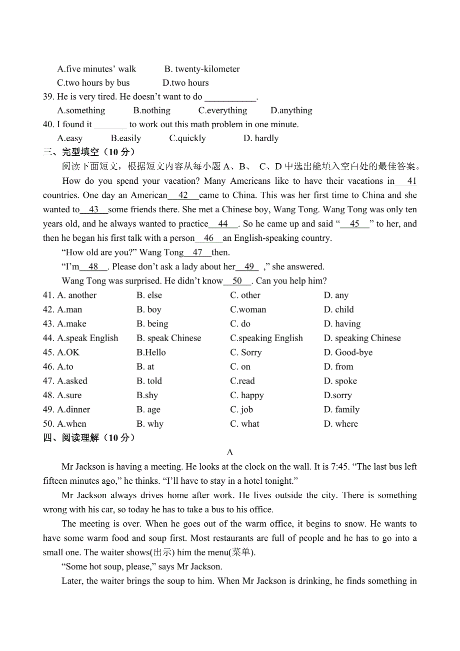 初二英语试题及答案_第3页