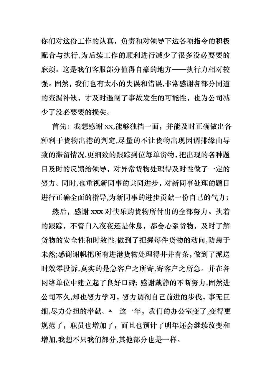 个人述职报告模板合集5篇2_第3页