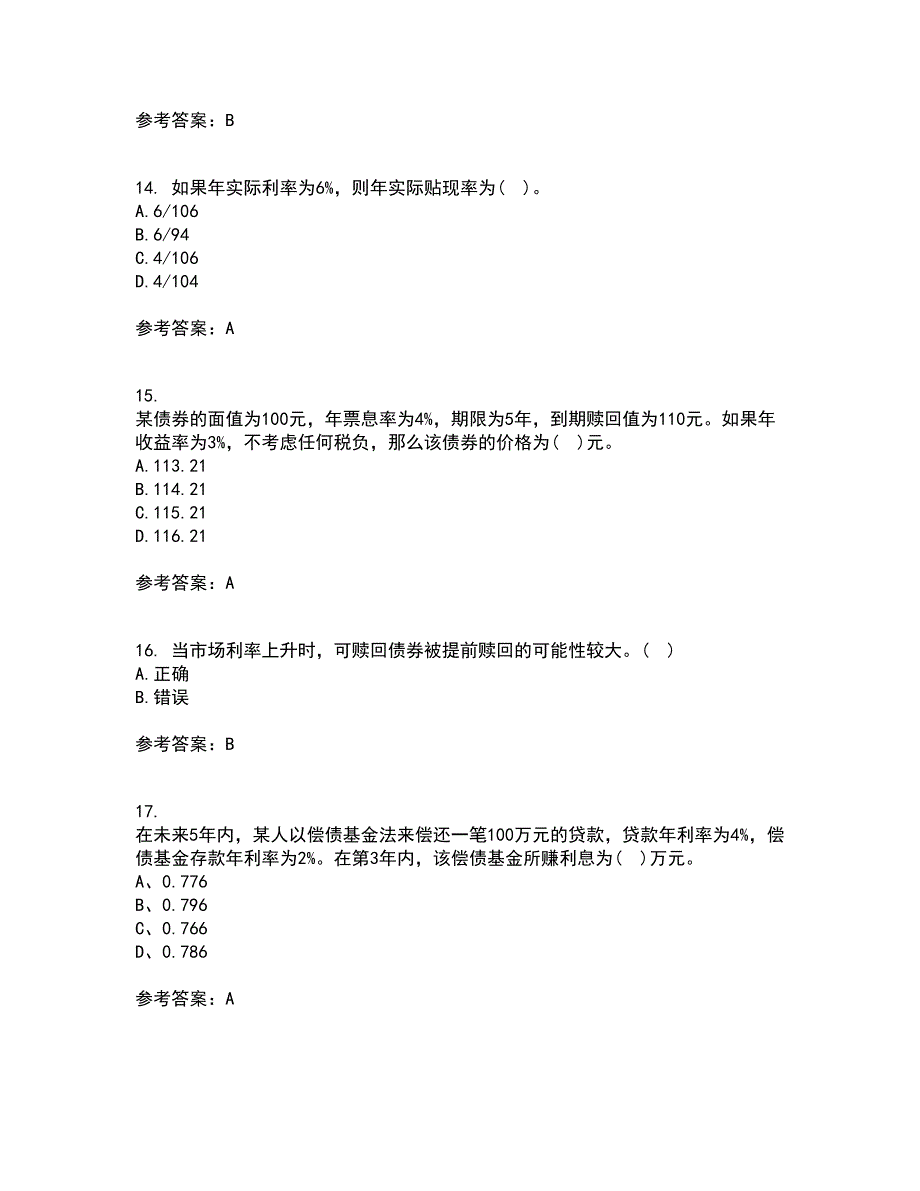 东北财经大学21秋《利息理论》在线作业二答案参考98_第4页