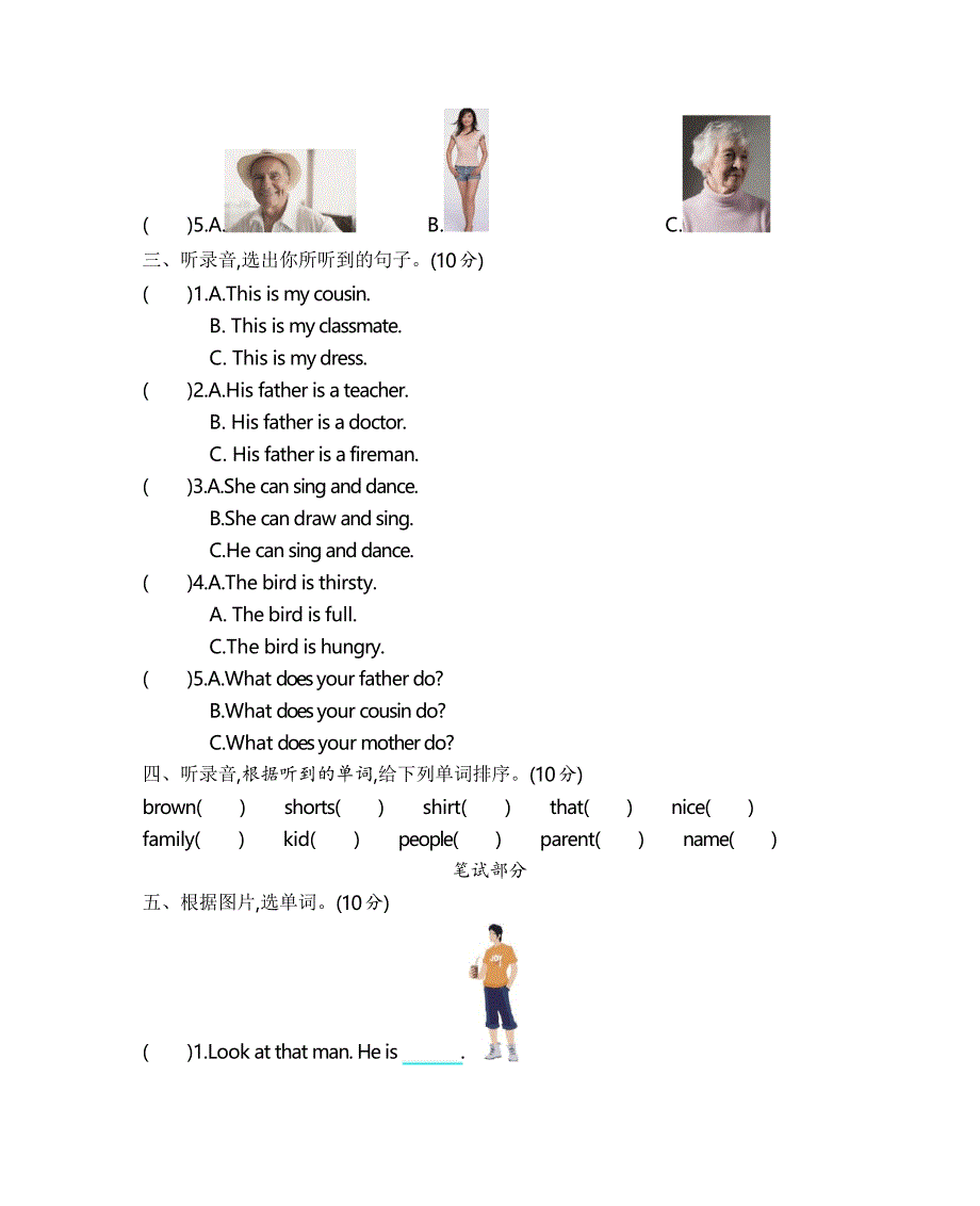 2019-2020学年沪教版四年级英语上册期中测试题(含答案)_第2页