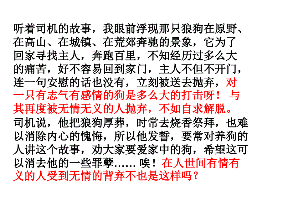 山羊兹拉特十分优秀ppt课件_第4页