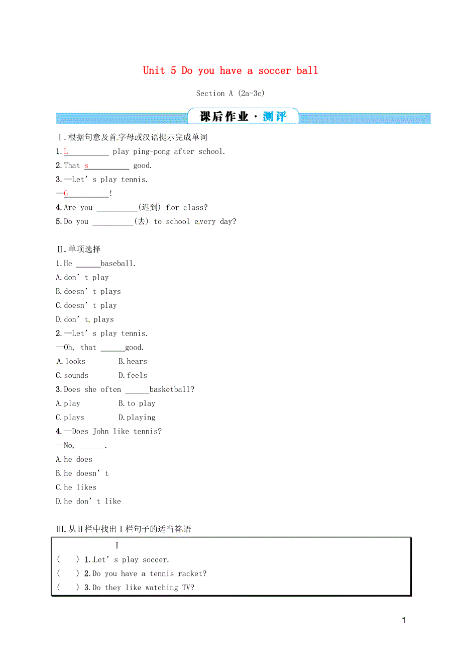 2017_2018学年七年级英语上册Unit5DoyouhaveasoccerballSectionA2a_3c课后作业新版人教新目标版_第1页