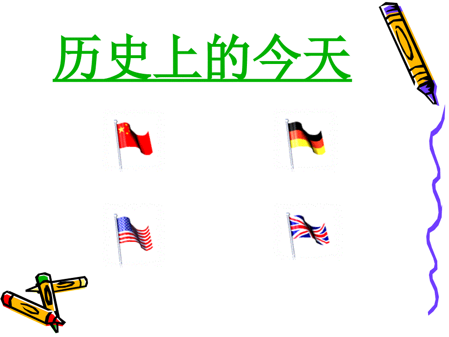 祖国境内的远古居民.ppt_第3页