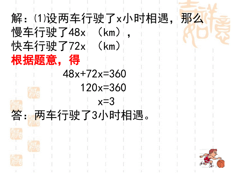 第一单元总复习课件812_第4页