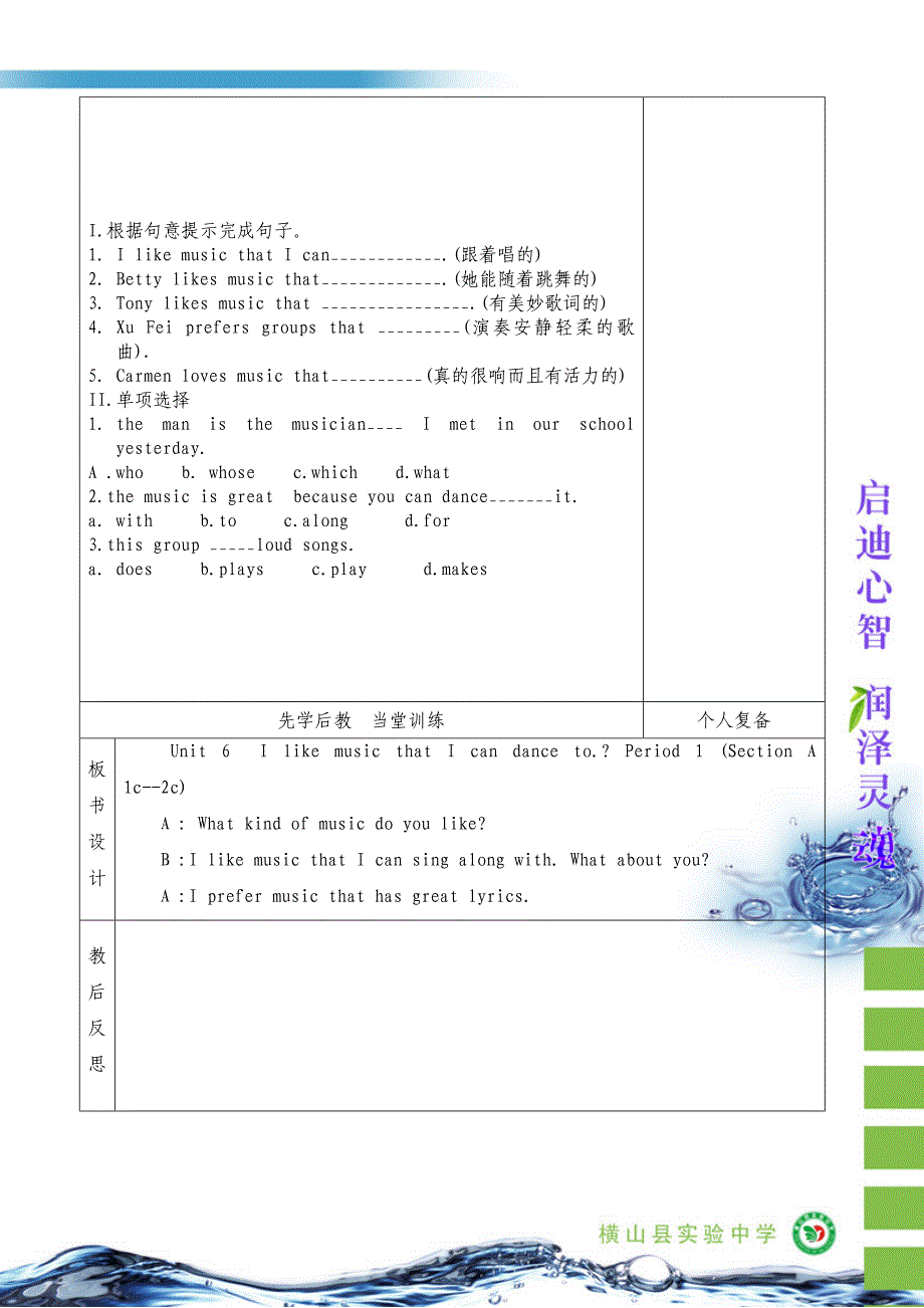 教育专题：九年级英语unit6Period1_第3页