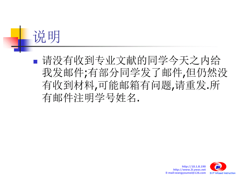 2.2教学系统设计优秀课件_第1页