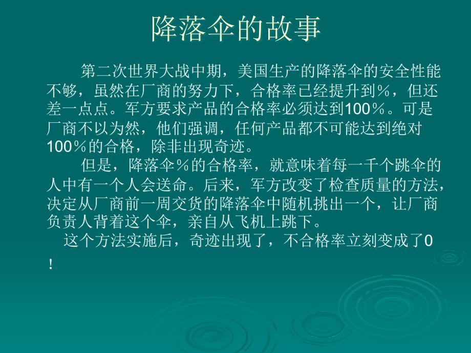 持续护理质量改进的方法与工具_第3页