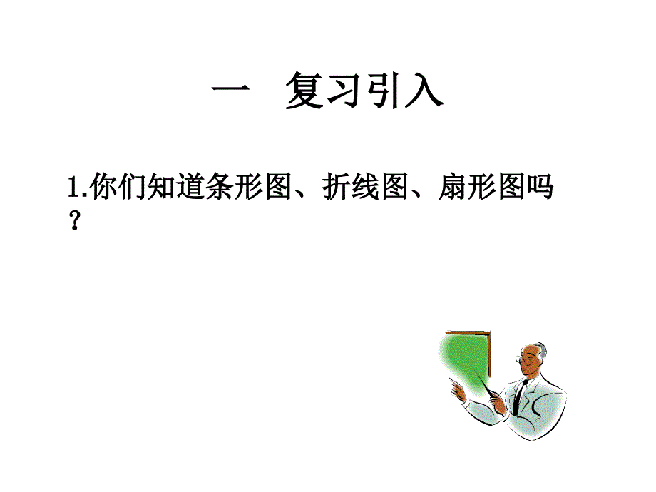 嘉定区黄渡中学刘志明教案_第2页