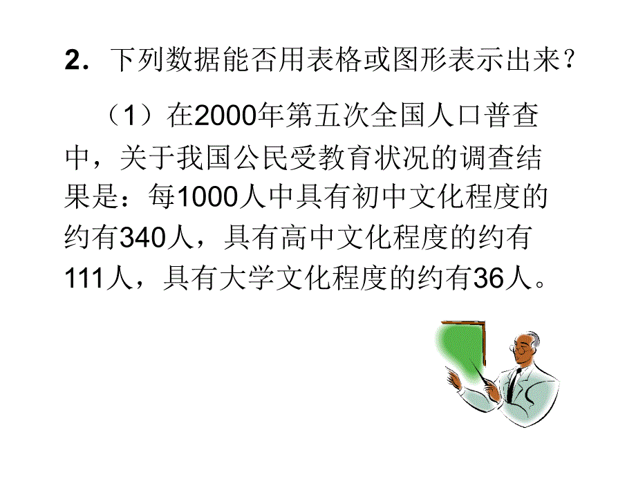 嘉定区黄渡中学刘志明教案_第3页