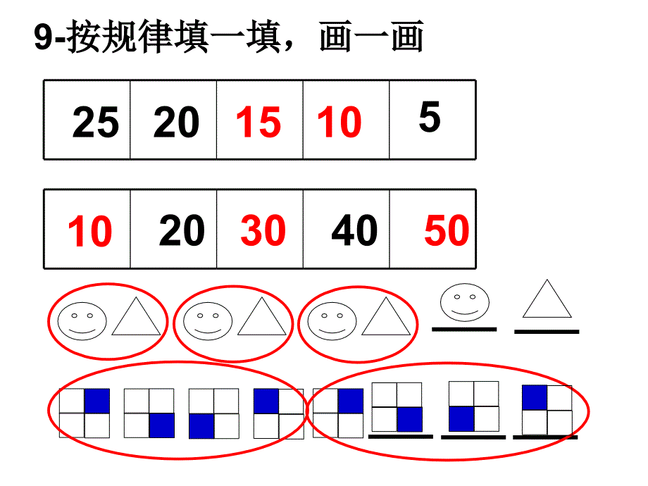 北师大版小学一年级数学下册期末考试_第4页