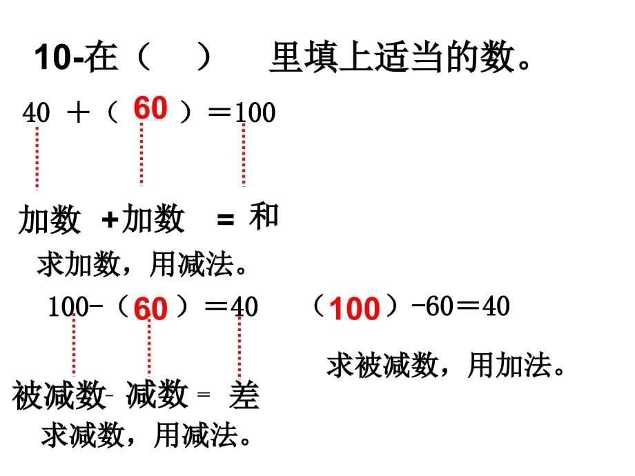 北师大版小学一年级数学下册期末考试_第5页