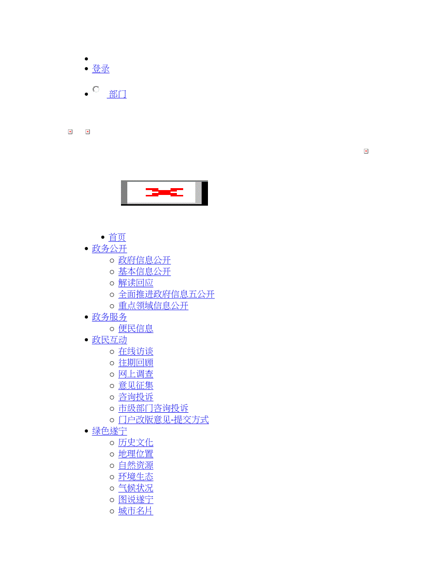 遂宁2015年上半年消费品场运行分析_第1页