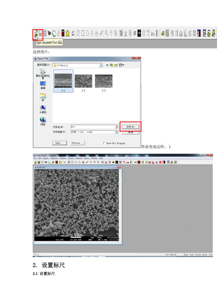 imageproplus教程_第2页