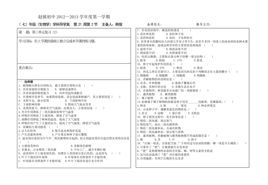 教学资源2 (2)_第1页